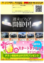 ★高松東　週末おすすめ中古車！★